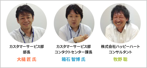 大槌匠氏 箱石智博氏 牧野 聡